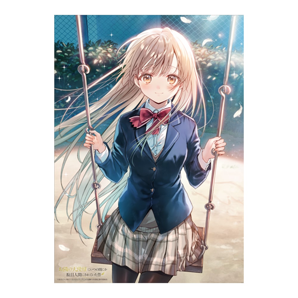 公式オンラインストアお隣の天使様にいつの間にか駄目人間にされていた