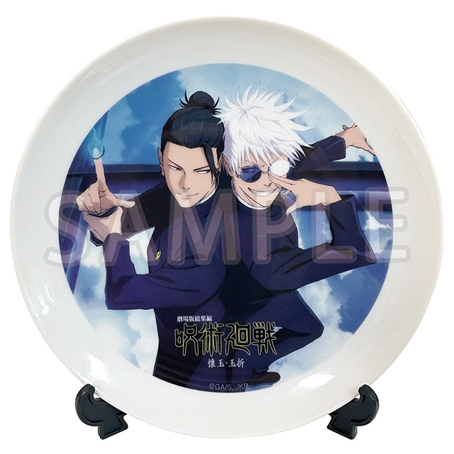 公式オンラインストア『劇場版総集編 呪術廻戦 懐玉・玉折』 キー