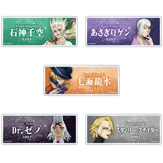 公式オンラインストアDr.STONE トレーディングネームバッジ【全5種