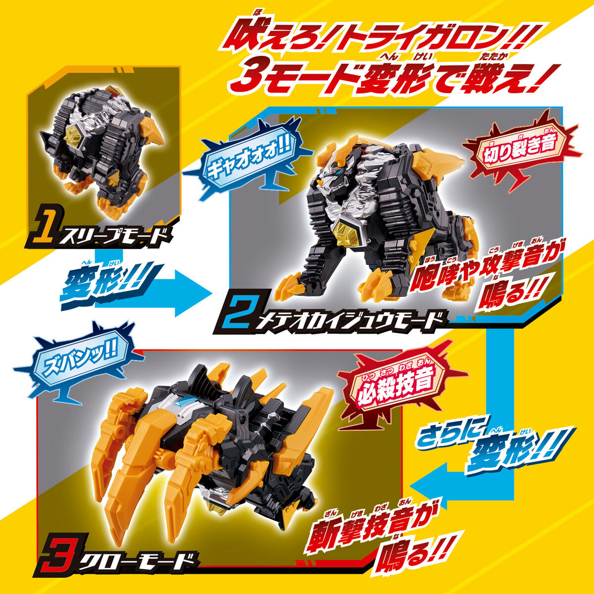 Meteo Kaiju Series 01 & 02 - DX Rekiness & Trigaron Set