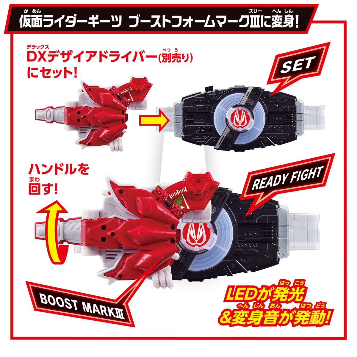 SUPER BEST DX Boost Mark IX Raise Buckle