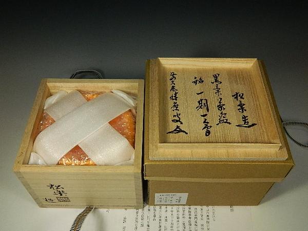 茶道具 黒楽茶碗「一期一会」 福本積應書付（前大徳） 黒樂 新品