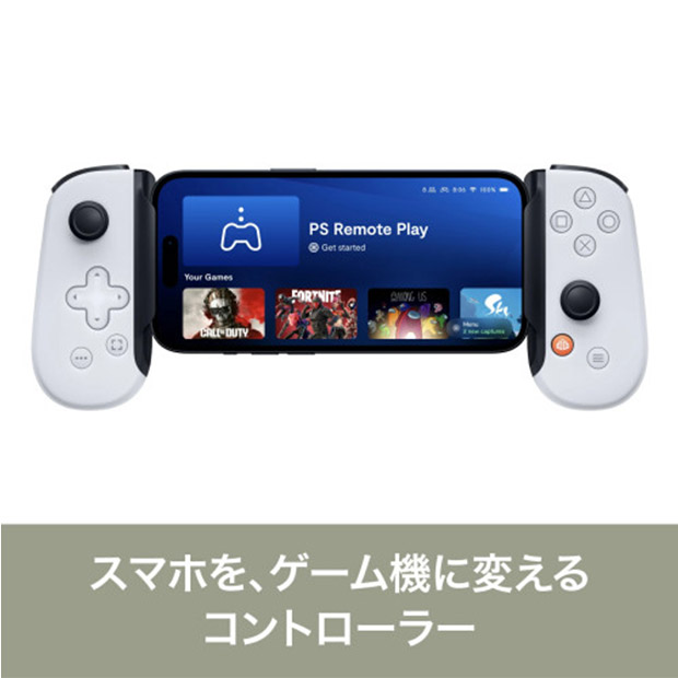 BBIQ特選ショップ | 【Backbone】Backbone One (USB-C) (第2世代