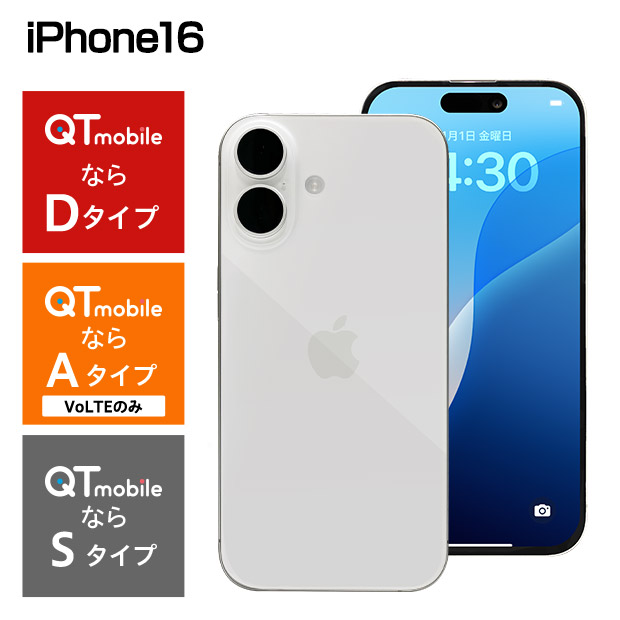 BBIQ特選ショップ | 【Apple】iPhone16 128GB ホワイト