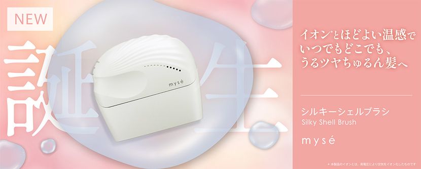 体験レポ】ヤーマンのホームエステブランド！とかすだけでちゅるん髪が