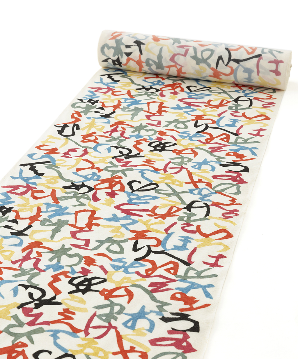 人間国宝 芹沢銈介作 型絵染 小紋 着尺 「いろは文様」 未仕立て品