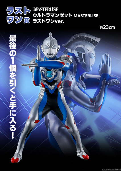 一番くじウルトラマンゼット＆ゼロ新たな師弟関係を探る！フィギュア