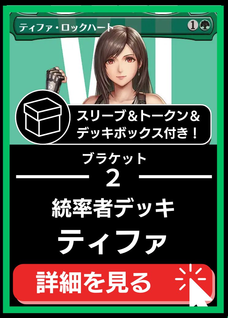 MTG専門店|東京MTG】MTGカード・アート通販サイト