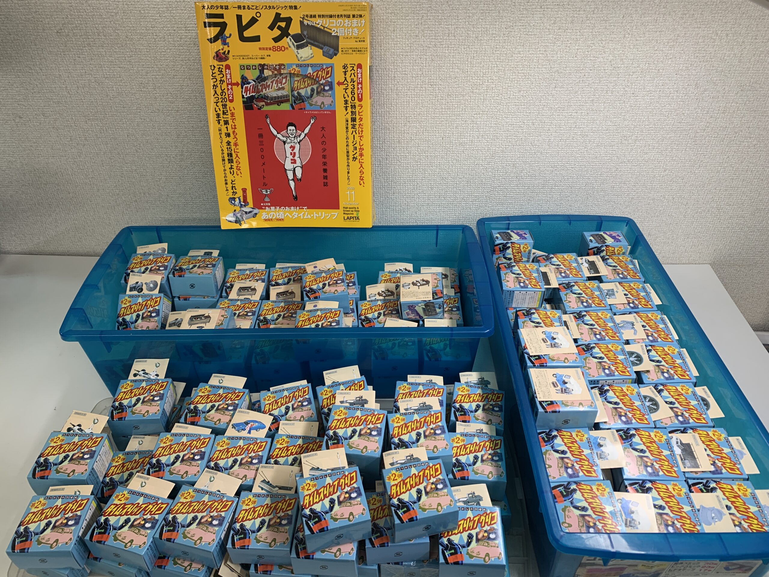 全15種 161個！】 グリコ タイムスリップグリコ 第2弾 なつかしの20