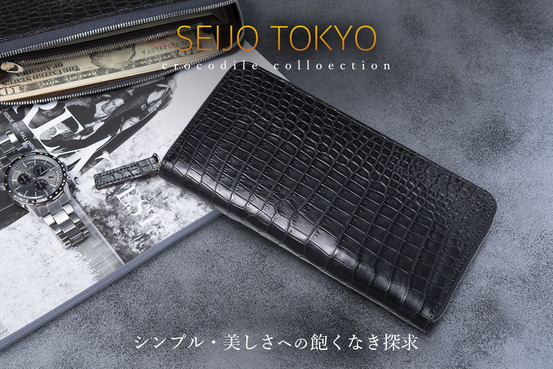 東京クロコダイル新シリーズ【SEIJO TOKYO】開始いたしました