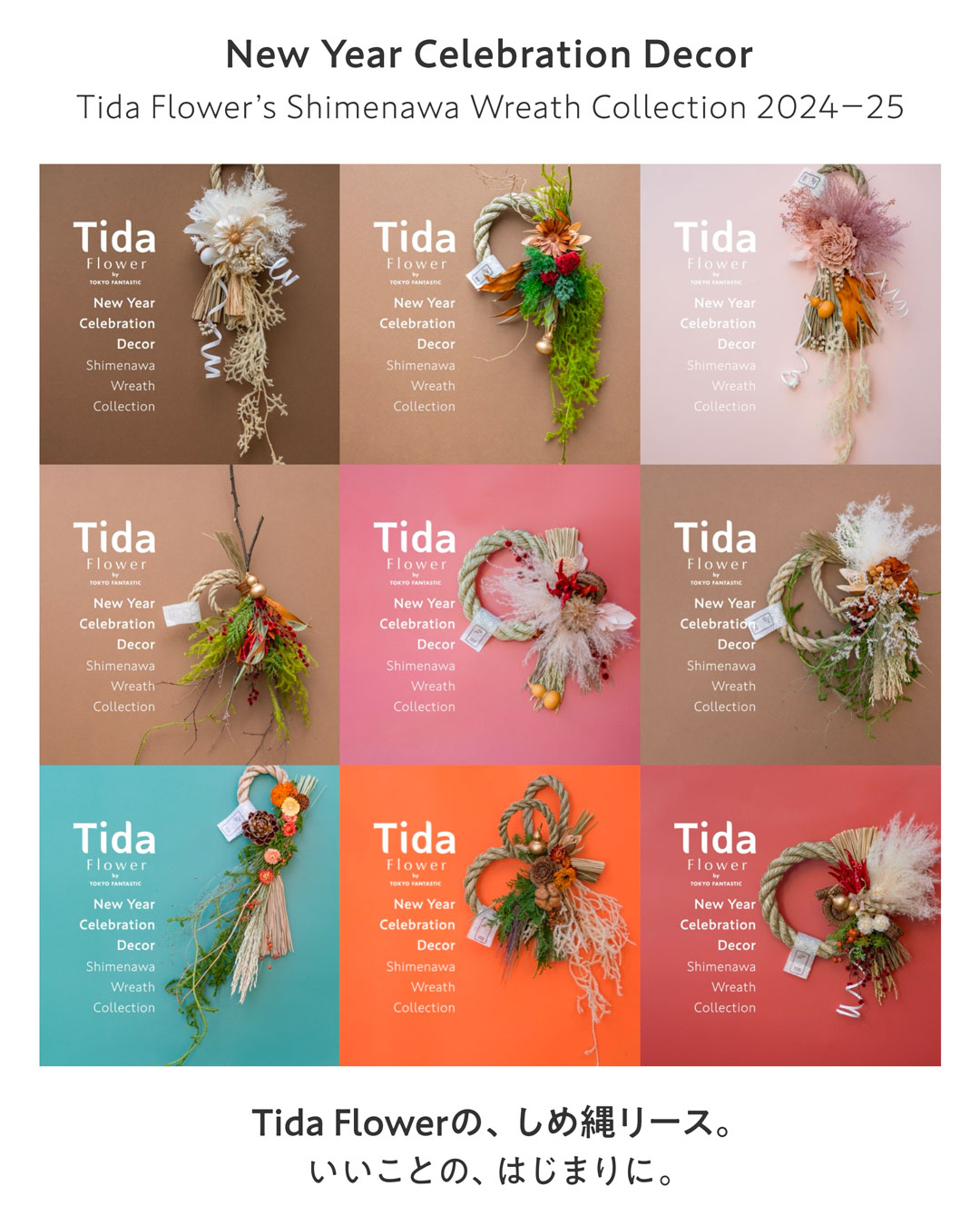 Tida Flowerの、しめ縄リース。2024-25 – ドライフラワーと、うつわと