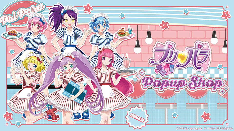 プリパラ」POPUP SHOP | 東京アニメセンター in DNP PLAZA SHIBUYA