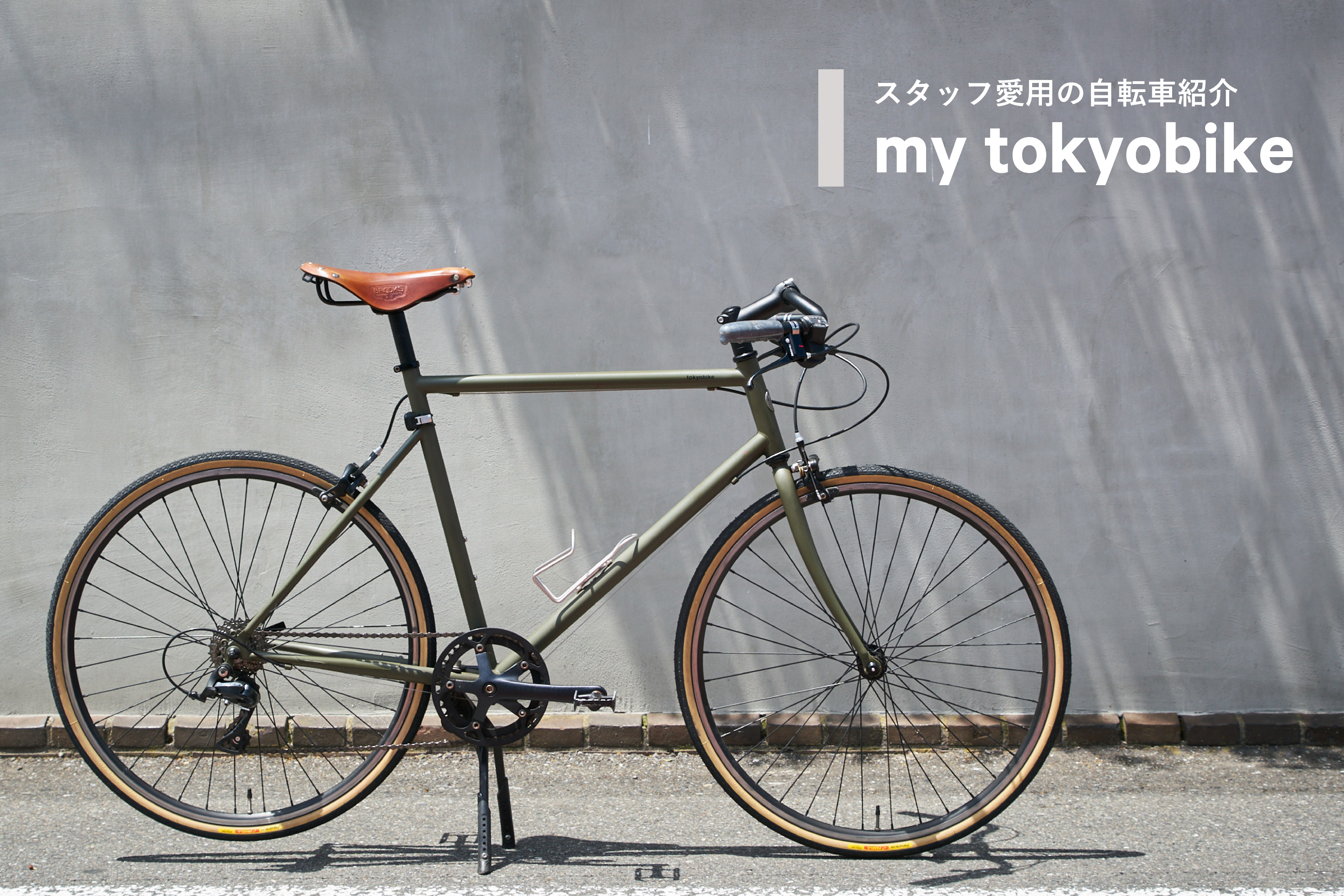 my tokyobike - トーキョーバイク