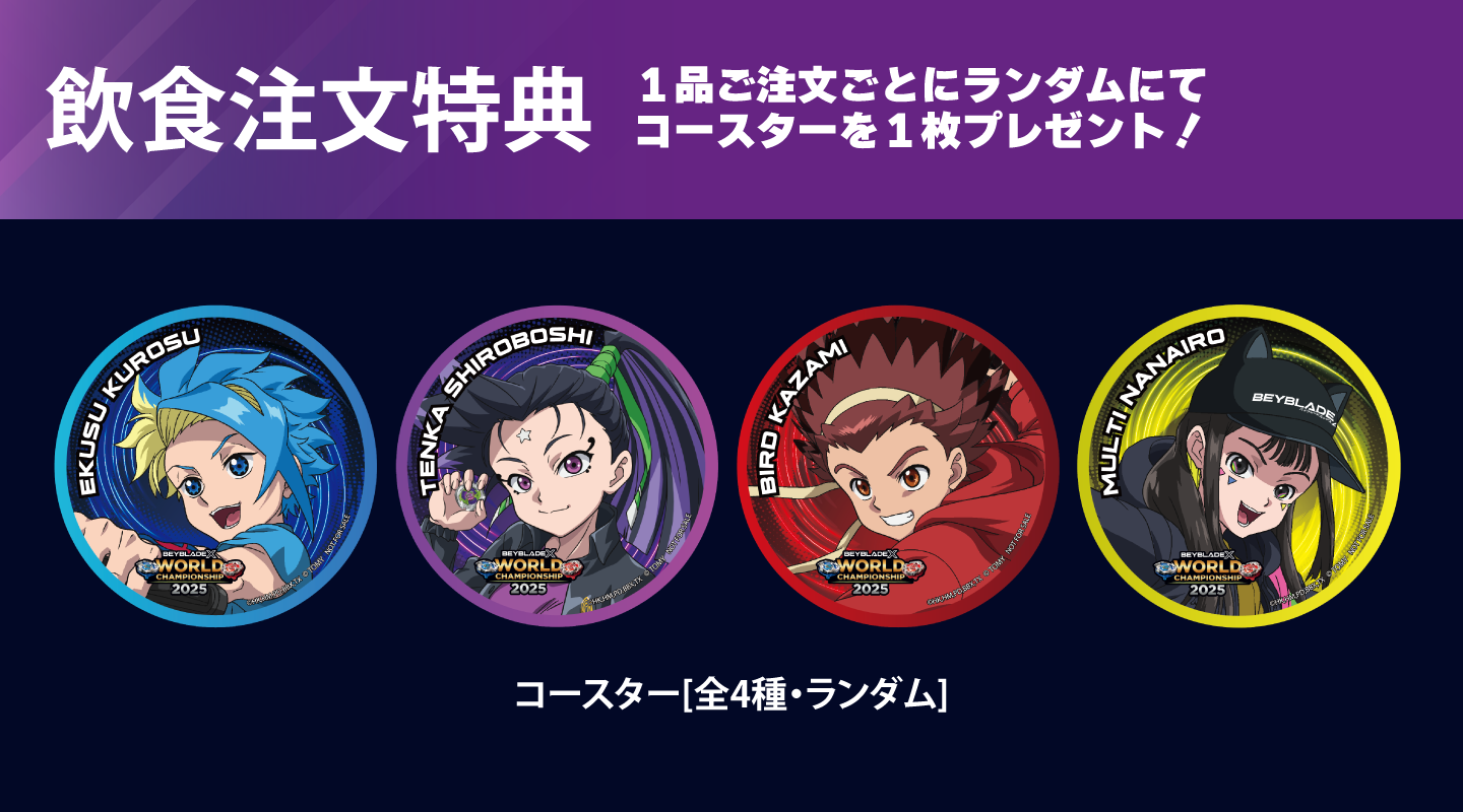 BEYBLADE X WORLD CHAMPIONSHIP × RED° TOKYO TOWER | RED° TOKYO