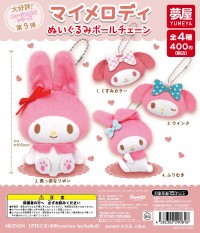 サンリオ マイメロディ ぬいぐるみボールチェーン｜夢屋