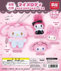 サンリオ マイメロディ ぬいぐるみボールチェーン2｜夢屋