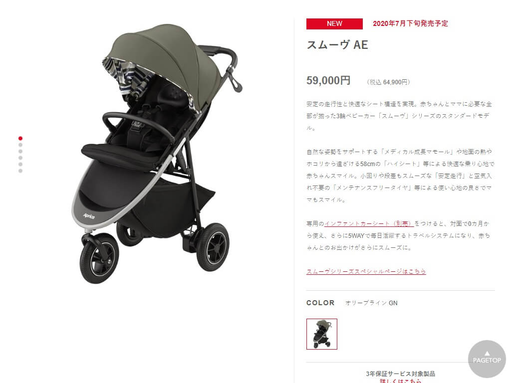 アップリカ スムーヴ プレミアム AC 口コミ検証 - 800台見たプロが合う