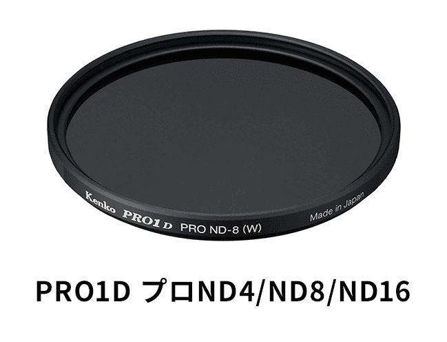 レンタル]Kenko フィルター 58mmセット 58、55、52、49mm対応 | 単焦点
