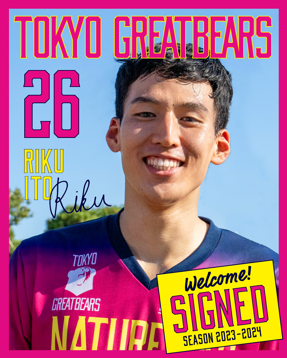 伊藤吏玖選手 新規選手契約のお知らせ - NEWS - ニュース | 東京