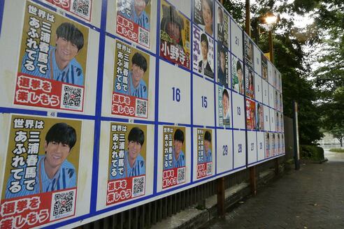 三浦春馬さん無断使用ポスター騒動 東京都選管「必要があれば粛々と