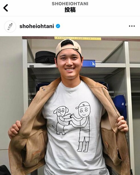 大谷翔平〝マエケン画伯Tシャツ〟着用インスタ秘話 前田健太「僕は