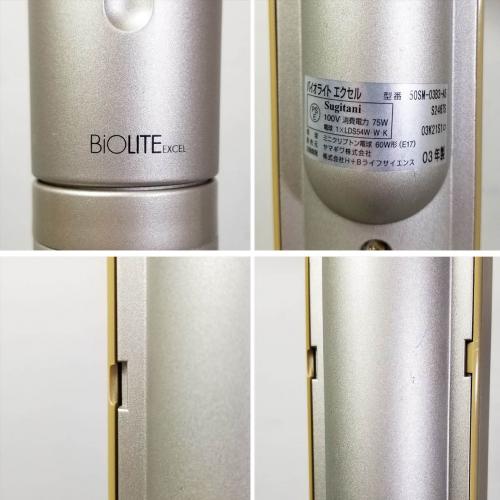 ヤマギワ 林原生物化学研究所 バイオライト エクセル フロアベース付