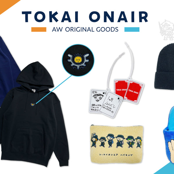 東海オンエア】オリジナルAWグッズが登場！！ – 東海オンエア OFFICIAL