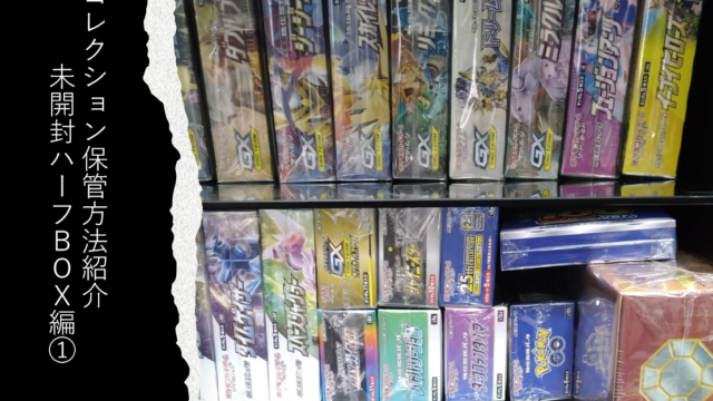 遊戯王 未開封ボックス まとめ 遊戯王 未開封ボックス まとめ 遊戯王未