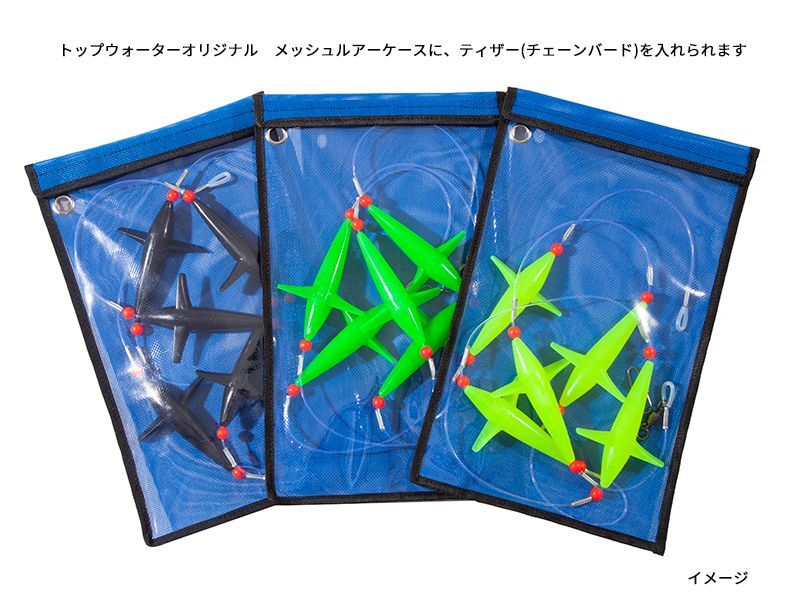 トローリングティーザー ｜トップウォータータックルズ通販