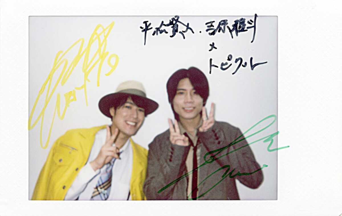 ボイメン 吉原雅斗 直筆サイン入り チェキ