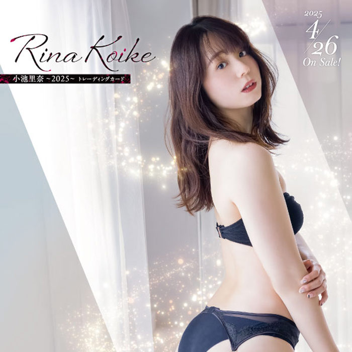 小池里奈～2025～」トレーディングカード 2025年4月26日発売