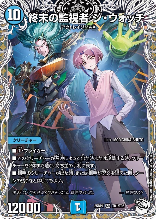 DM25-RP4) 王道W 第4弾 終淵 ～LOVE＆ABYSS～ – トレキャット