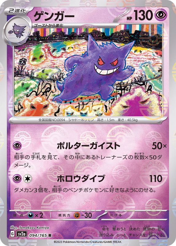 ポケモンカード151当たりカード【2025】