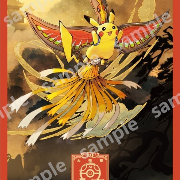 ホウオウgx スペシャルジャンボパック 未開封 闘う虹を見たか ホウオウ