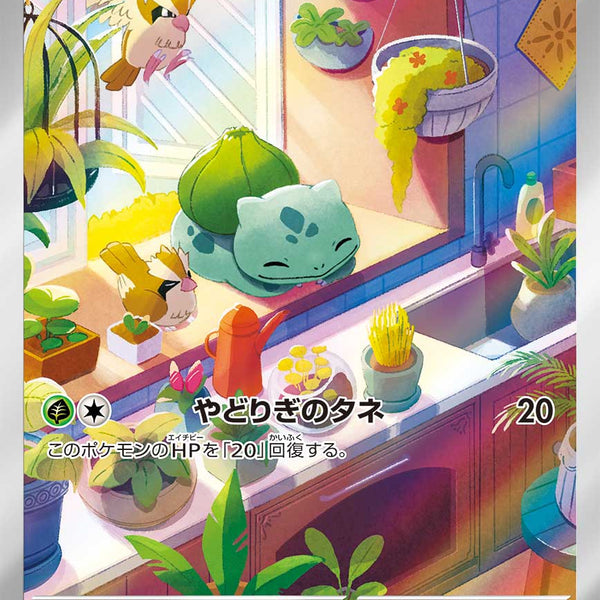 SVG / スペシャルデッキセットex フシギバナ・リザードン・カメックス