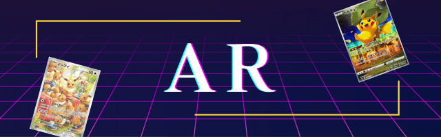 ポケカ】『超電ブレイカー』の当たりランキング！買取相場や封入率も