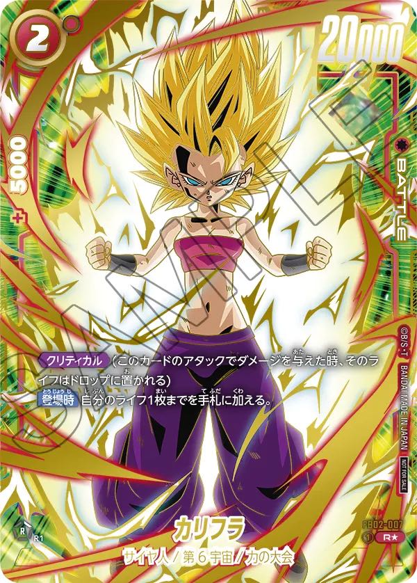 ブロリー：BR アルティメットバトル 優勝プロモ 未開封 ブロリー：BR