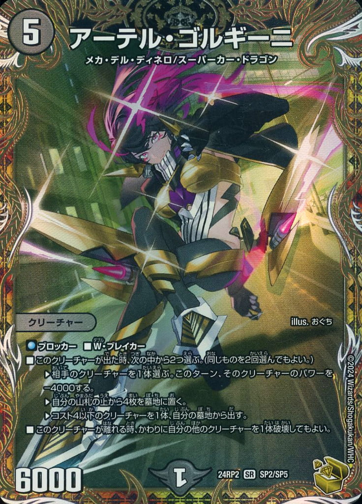 デュエマ アビスベル＝覇＝ロード Bレア おさるこ450 デュエマ