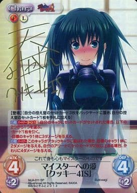 Chaos TCG 黛 由紀恵 SP （後藤邑子 箔押しサイン） Chaos TCG 黛