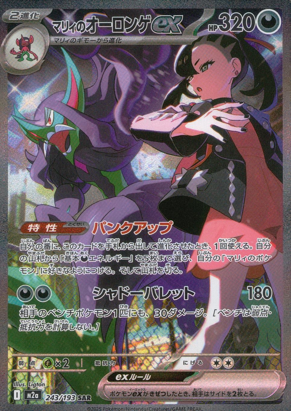 ポケモンカードゲーム ポケモンカード MEGAドリームex メガゲンガーex