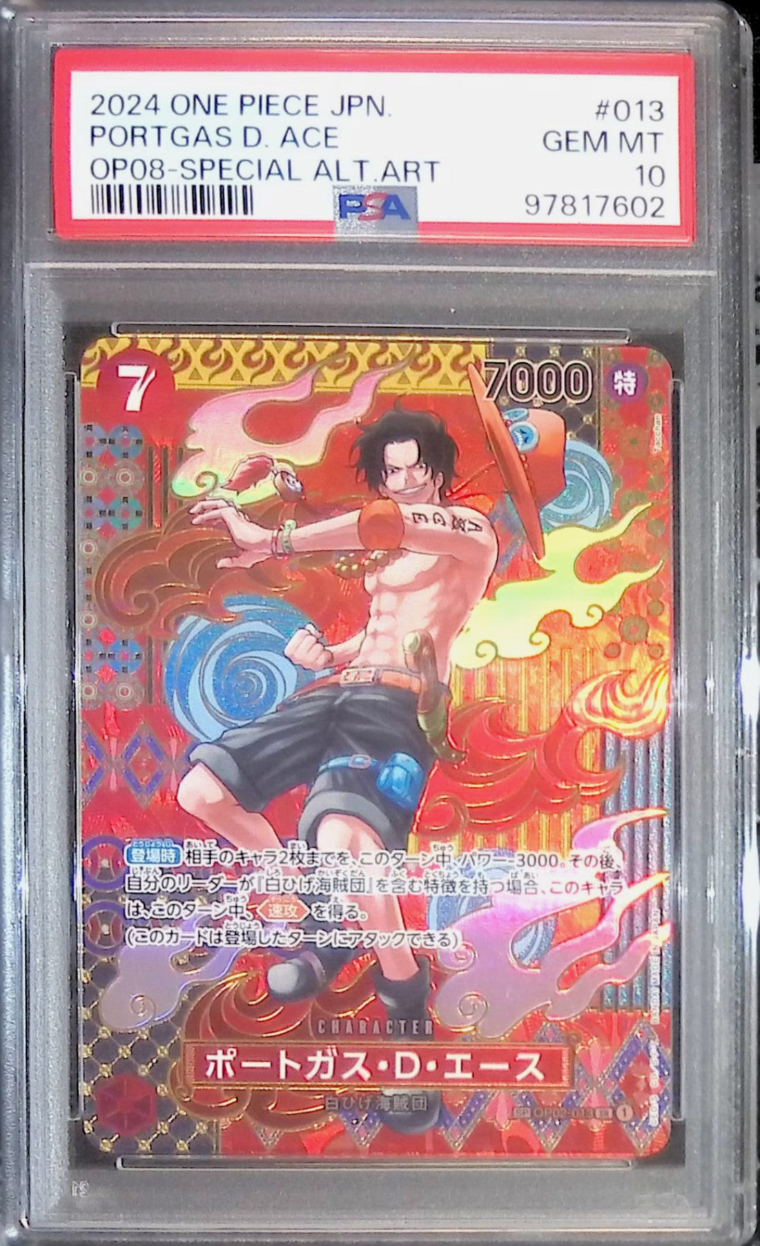 SP（スペシャルカード）