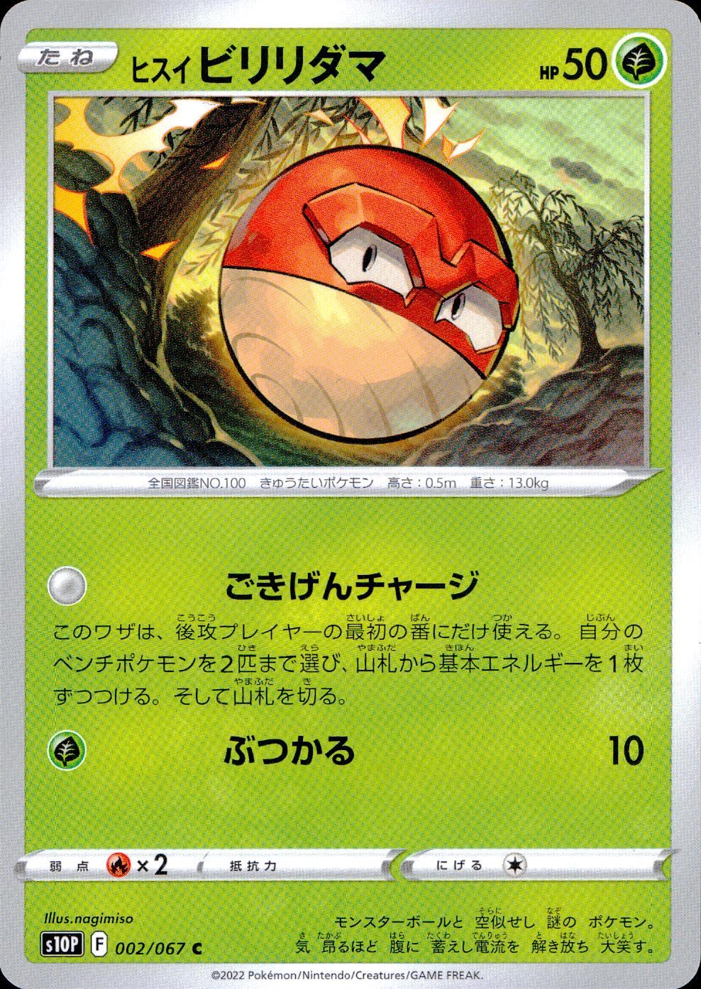 S10p-スペースジャグラー