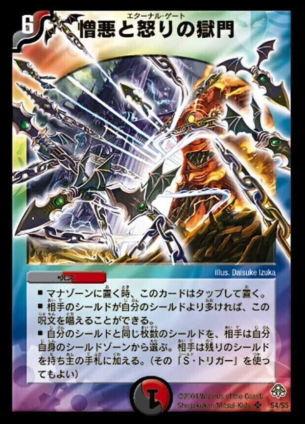 聖拳編 第2弾 無限軍団の飛翔(エターナル・ウェーブ) | トレカカク