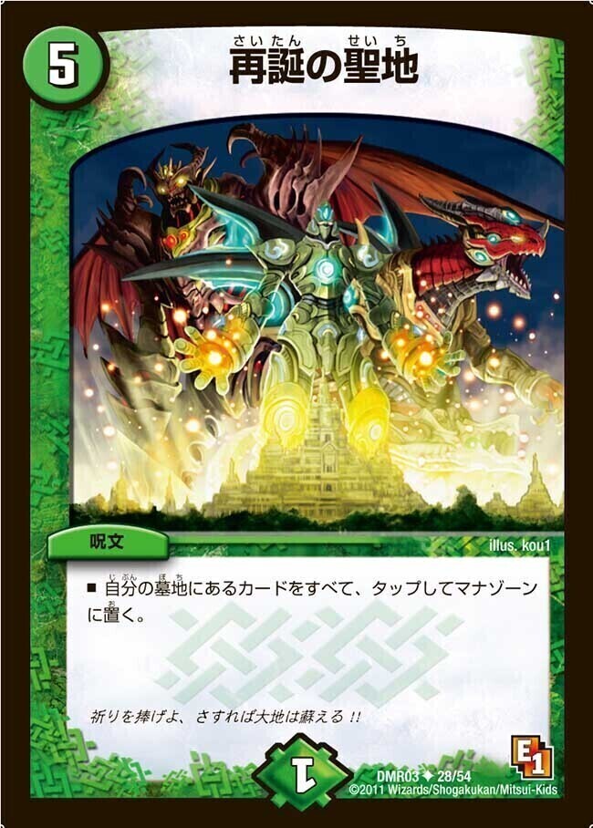 インビンシブル・フォートレス [DM6 8/110] | トレカカク～デュエマ