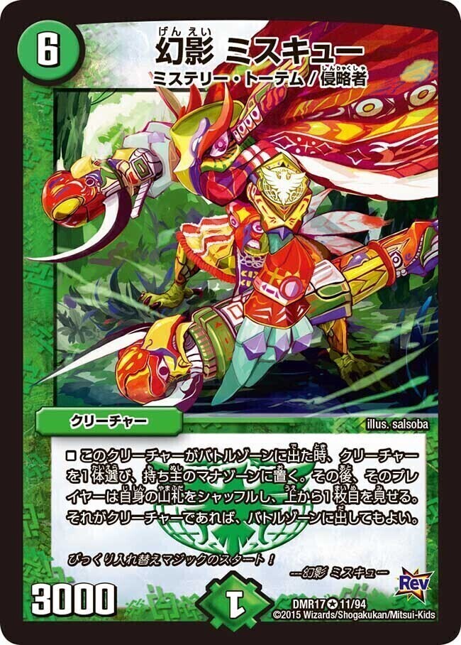 ミラクルとミステリーの扉 [DMX08 36/37] | トレカカク～デュエマ価格