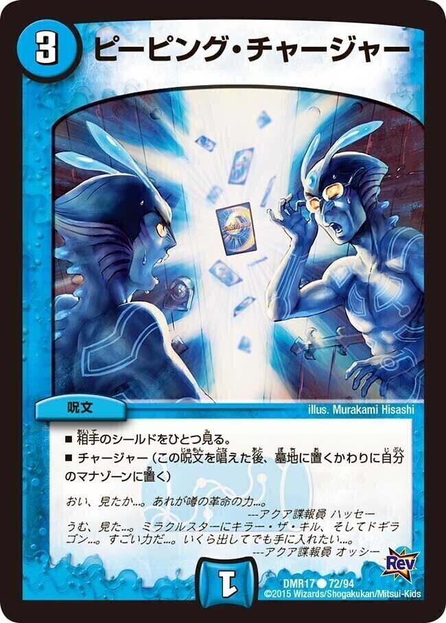 ロスト・チャージャー [DM9 14/55] | トレカカク～デュエマ価格サイト～