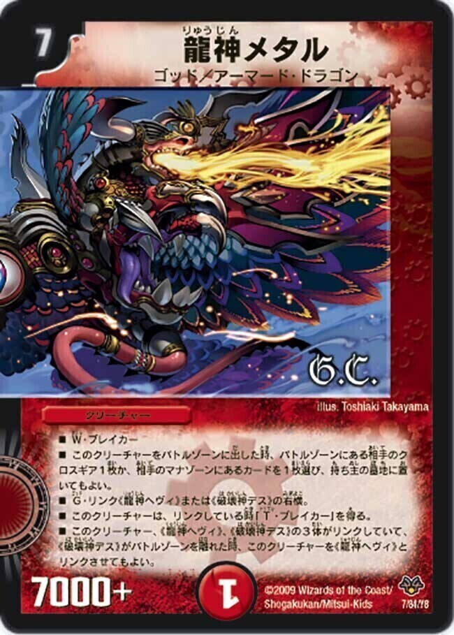 竜脈噴火 [DM5 17/55] | トレカカク～デュエマ価格サイト～