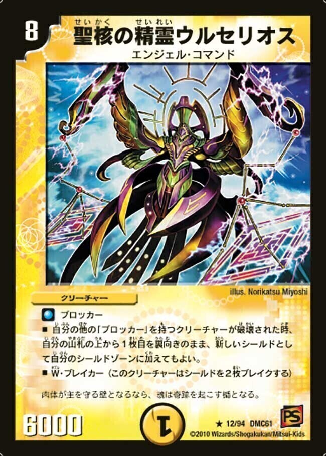 未開封】コロコロドリームパック エターナル・ヘヴン 箱付き 10パック