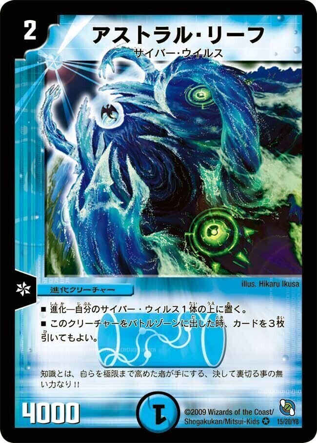 アストラル・リーフ [DMEX13 1/84] | トレカカク～デュエマ価格サイト～