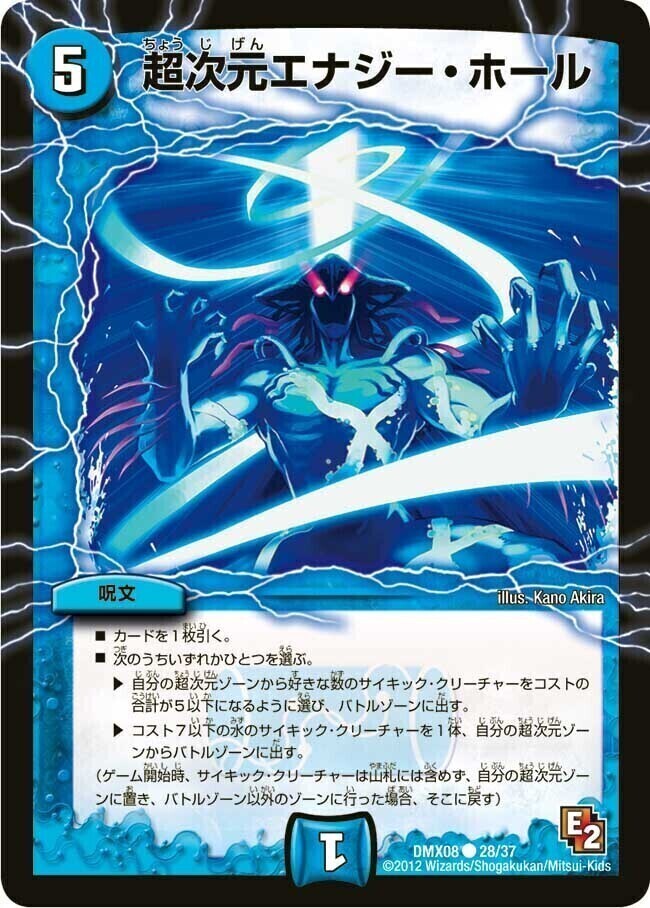 超次元エナジー・ホール [DMX03 31/42] | トレカカク～デュエマ価格